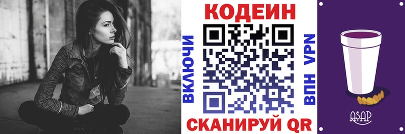 blacksprut tor  продажа наркотиков  Гусь-Хрустальный  Кодеиновый сироп Lean Purple Drank 