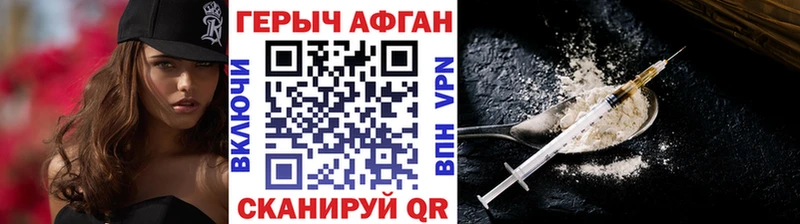 ГЕРОИН Heroin  blacksprut ссылка  Гусь-Хрустальный 