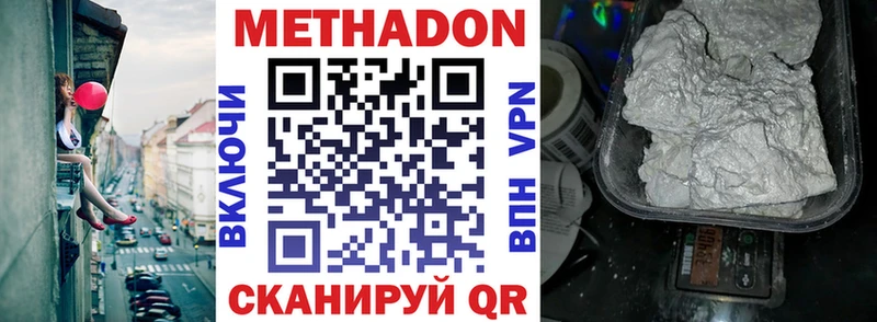закладка  Гусь-Хрустальный  Метадон белоснежный 